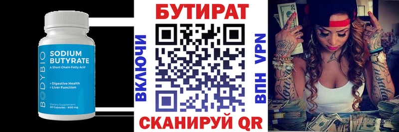 БУТИРАТ бутик  даркнет официальный сайт  Перевоз 