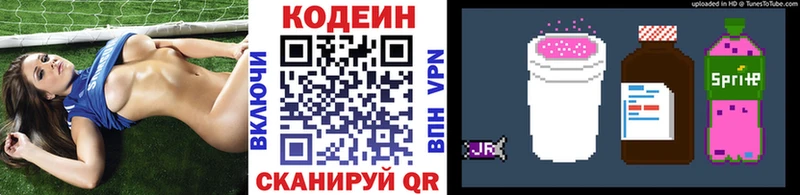 Кодеиновый сироп Lean Purple Drank  Перевоз 