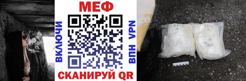 Меф мяу мяу кристаллы Перевоз