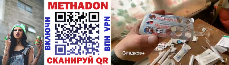 МЕТАДОН белоснежный Перевоз